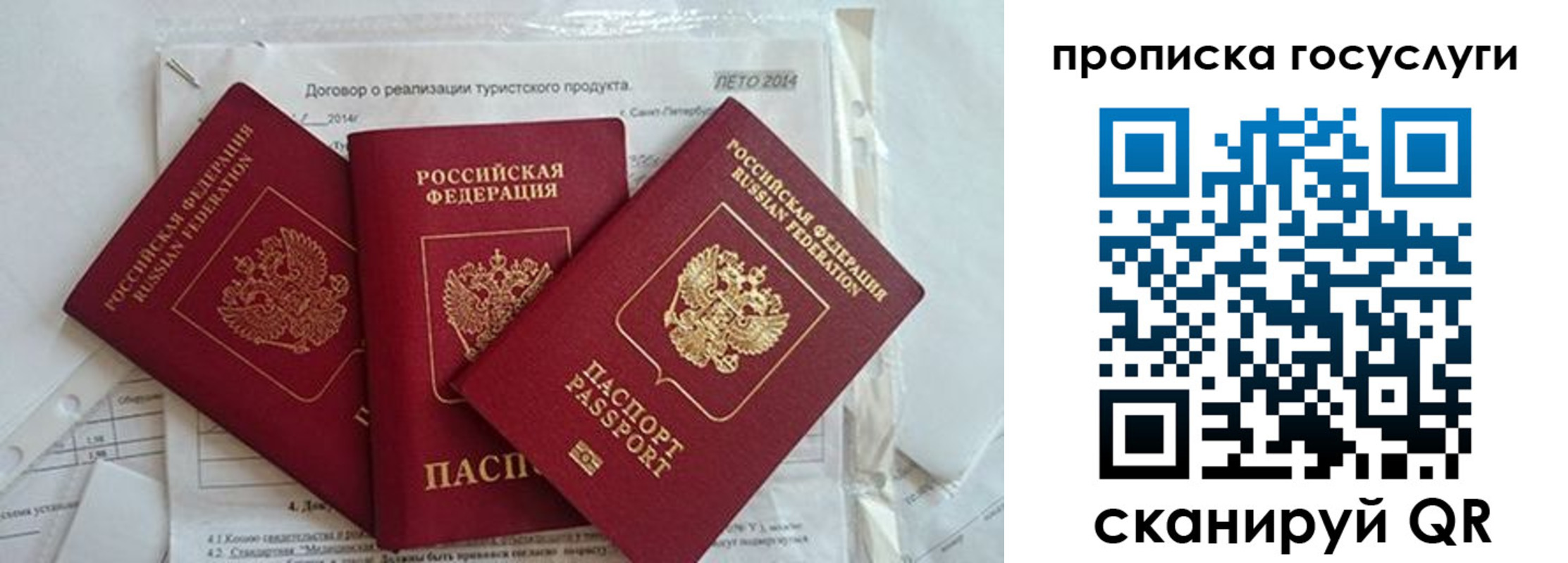 прописка штамп в Семикаракорске