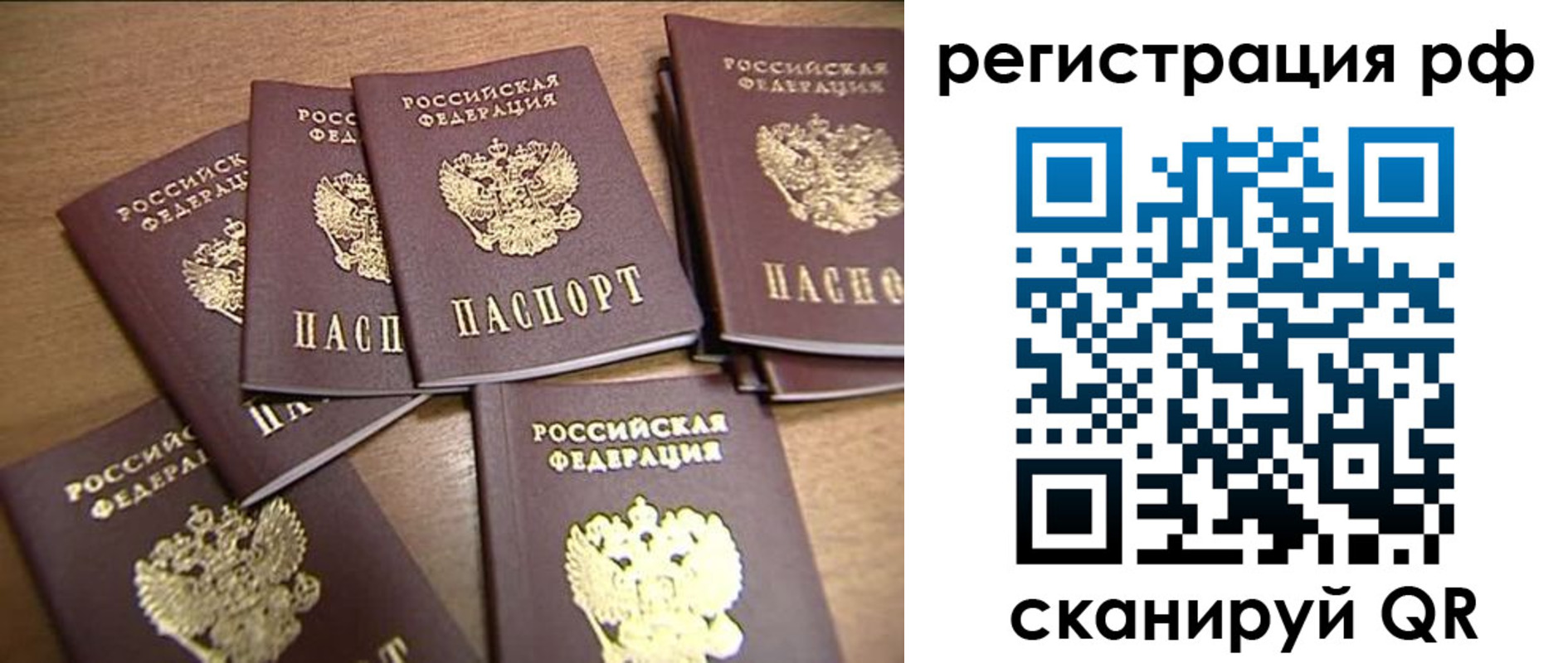 временная регистрация недорого в Семикаракорске