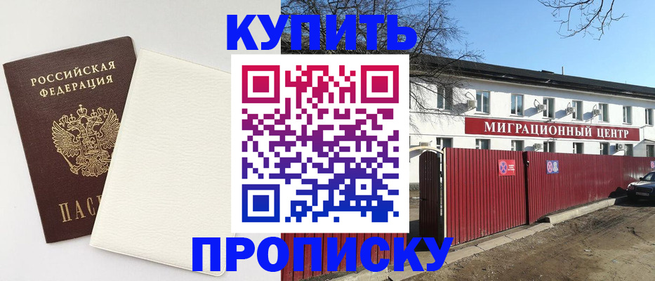 где прописаться в Семикаракорске