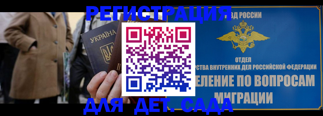 прописка ребенка в Семикаракорске