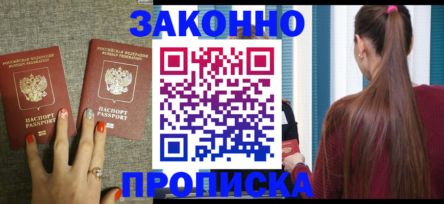 временная регистрация гарантия в Семикаракорске