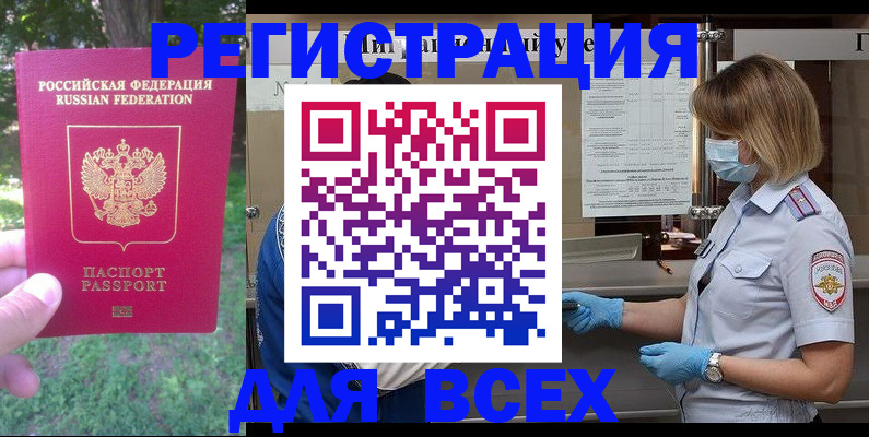 временная регистрация поиск в Семикаракорске