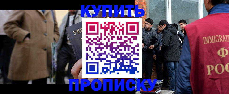 прописка регистрация в Семикаракорске