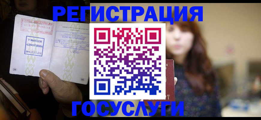 временная регистрация для школы в Семикаракорске