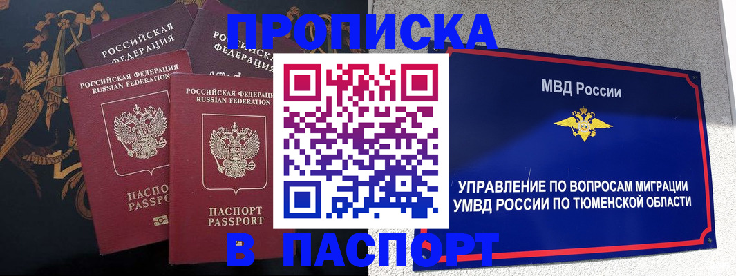 пропишу в квартире в Семикаракорске