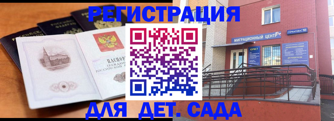 прописка гарантия в Семикаракорске