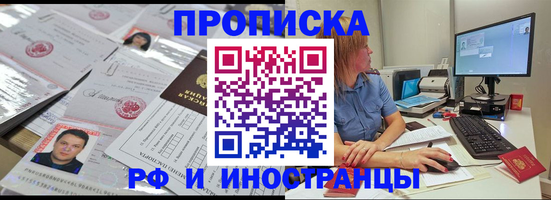 временная регистрация законно в Семикаракорске